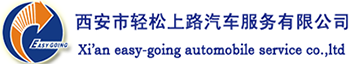 西安輕松上路汽車(chē)陪練