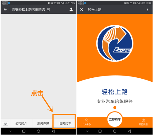 西安汽車陪練,輕松上路汽車陪練,陪練,練車,陪駕,一對(duì)一汽車陪練多少錢？西安首選汽車陪練