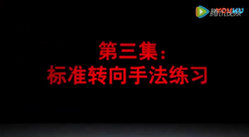 廣本安全駕駛課程第3集 - 輕松上路汽車陪練強烈推薦
