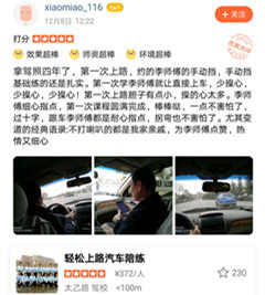 拿駕照四年了，第一次上路，約的李師傅的手動(dòng)擋，手動(dòng)擋基礎(chǔ)練的