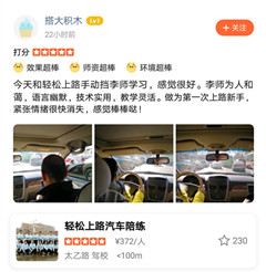 李師為人和藹，語(yǔ)言幽默，技術(shù)實(shí)用，教學(xué)靈活。