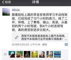 輕松上路的李金安老師學(xué)習(xí)手動(dòng)檔駕駛，繞了二環(huán)、鐘樓，上了賽格