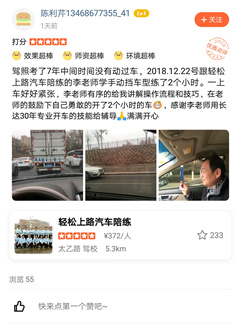 西安汽車陪練,西安陪練公司,汽車陪練哪家好,輕松上路汽車陪練