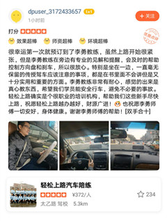 西安汽車陪練,輕松上路汽車陪練,陪練,陪駕,一對一汽車陪練多少錢？西安首選汽車陪練