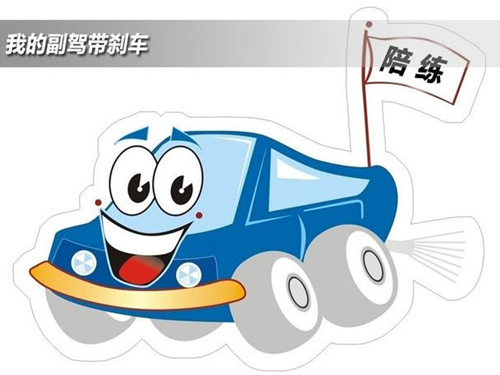 西安汽車陪練,輕松上路,陪練,陪駕,練車,汽車陪練公司