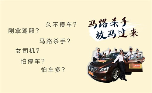 西安汽車(chē)陪練,輕松上路,陪練,陪駕,西安輕松上路汽車(chē)陪練公司