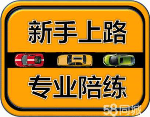 西安汽車(chē)陪練,輕松上路,陪練,陪駕,西安輕松上路汽車(chē)陪練公司