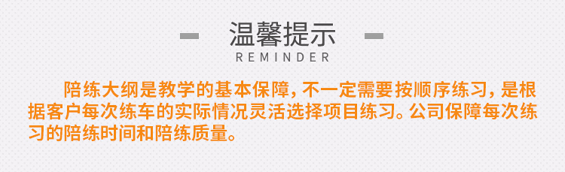 西安汽車陪練,輕松上路汽車陪練,陪練,陪駕,一對(duì)一汽車陪練多少錢？西安首選汽車陪練