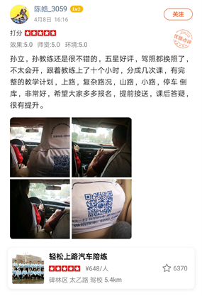 1567867447212456.jpg 西安汽車陪練,輕松上路汽車陪練,陪練,陪駕,西安輕松上路汽車陪練公司