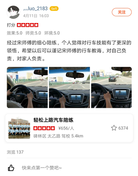 西安汽車陪練,輕松上路汽車陪練,陪練,練車,陪駕,一對(duì)一汽車陪練多少錢？西安首選汽車陪練