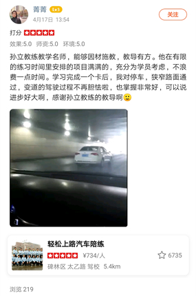 孫立教練教學名師，能夠因材施教，教導有方