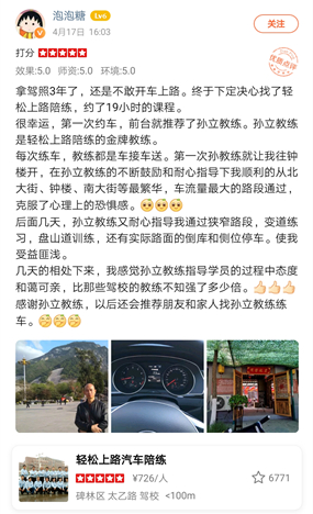 西安汽車陪練,輕松上路汽車陪練,陪練,練車,陪駕,一對一汽車陪練多少錢？西安首選汽車陪練