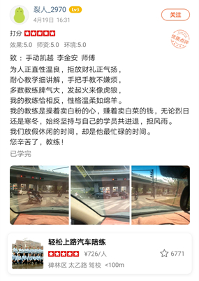 西安汽車陪練,輕松上路汽車陪練,陪練,練車,陪駕,一對一汽車陪練多少錢？西安首選汽車陪練