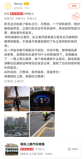 西安汽車(chē)陪練,輕松上路汽車(chē)陪練,陪練,練車(chē),陪駕,一對(duì)一汽車(chē)陪練多少錢(qián)？西安首選汽車(chē)陪練