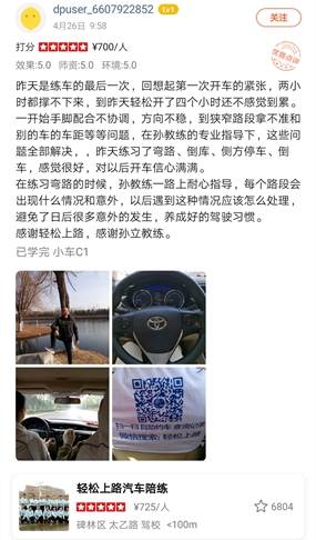 西安汽車(chē)陪練,輕松上路汽車(chē)陪練,陪練,練車(chē),陪駕,一對(duì)一汽車(chē)陪練多少錢(qián)？西安首選汽車(chē)陪練