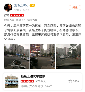 西安汽車陪練,輕松上路汽車陪練,陪練,練車,陪駕,一對一汽車陪練多少錢？西安首選汽車陪練