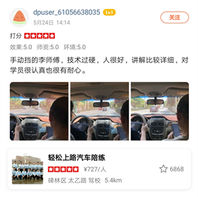 西安汽車陪練,輕松上路汽車陪練,陪練,練車,陪駕,一對一汽車陪練多少錢？西安首選汽車陪練