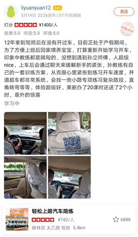 12 年拿到駕照后在沒有開過車，目前正處于產(chǎn)假期間