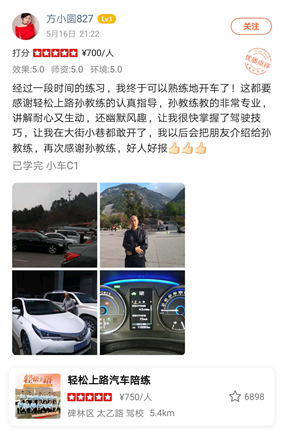 1574692315563325.jpg 西安汽車陪練,輕松上路汽車陪練,陪練,練車,陪駕,一對一汽車陪練多少錢?西安首選汽車陪練