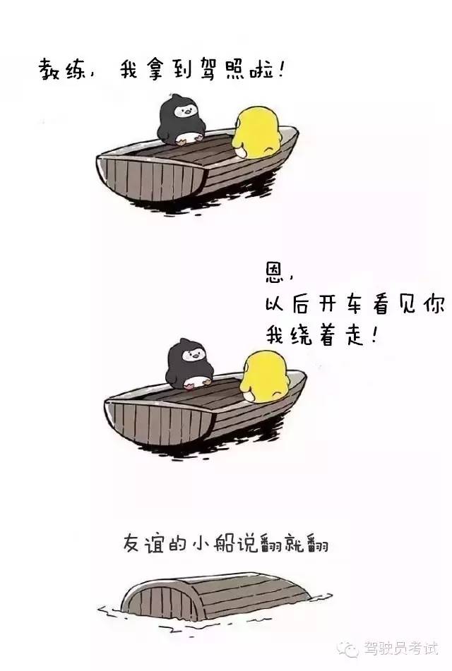 千萬不要和陪練老師做朋友！友誼的小船說翻就翻！