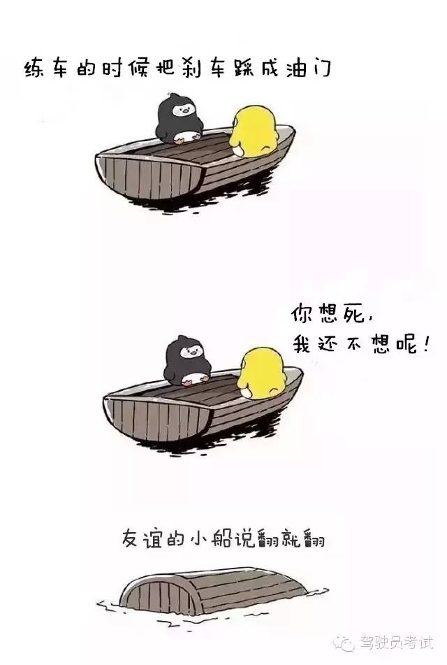 千萬不要和陪練老師做朋友！友誼的小船說翻就翻！