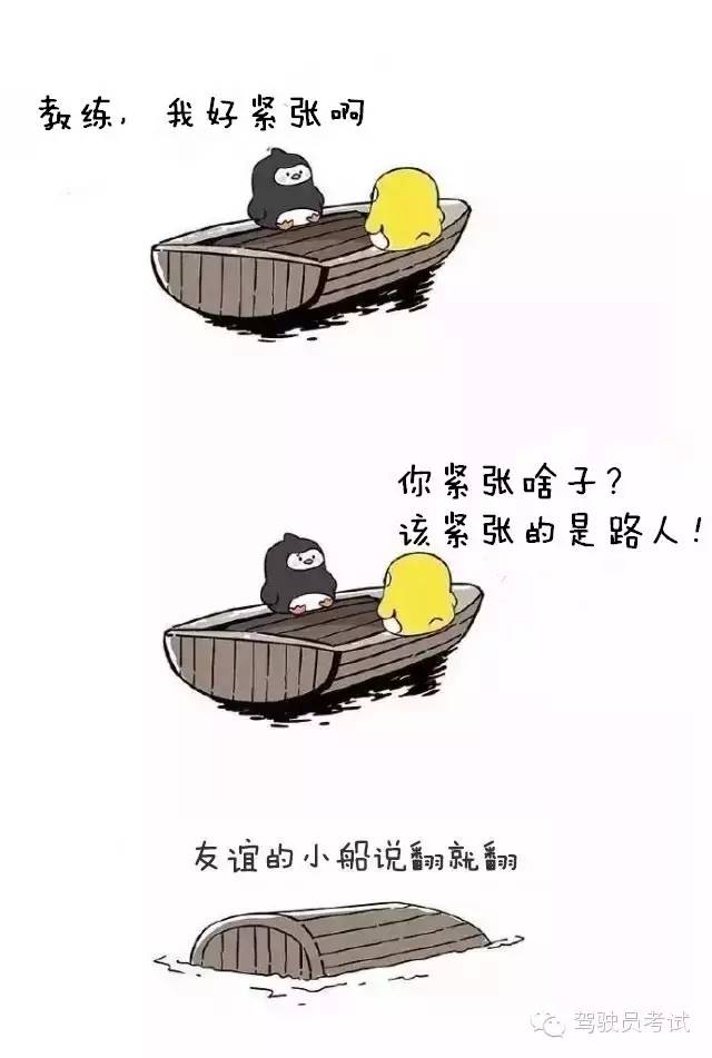 千萬不要和陪練老師做朋友！友誼的小船說翻就翻！