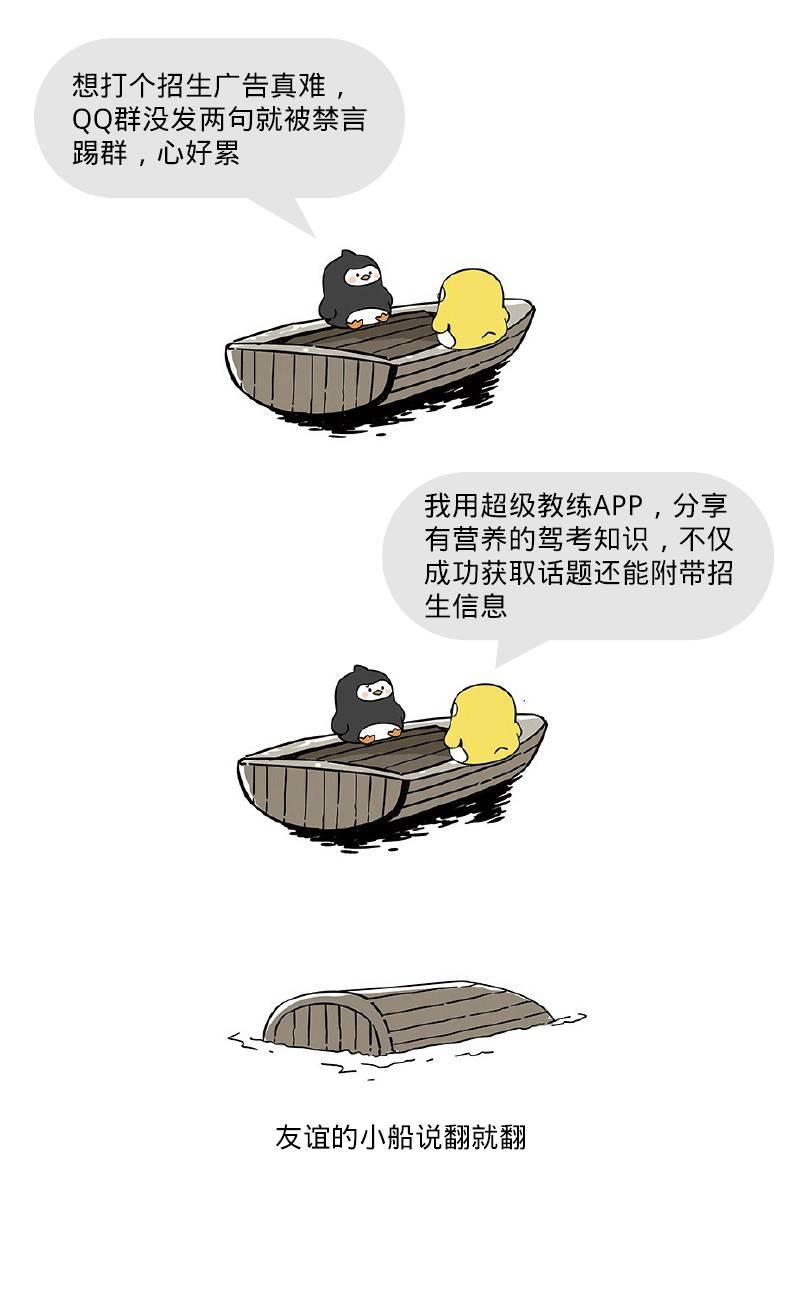 友誼的小船劃呀劃，劃到了陪練老師的朋友圈~