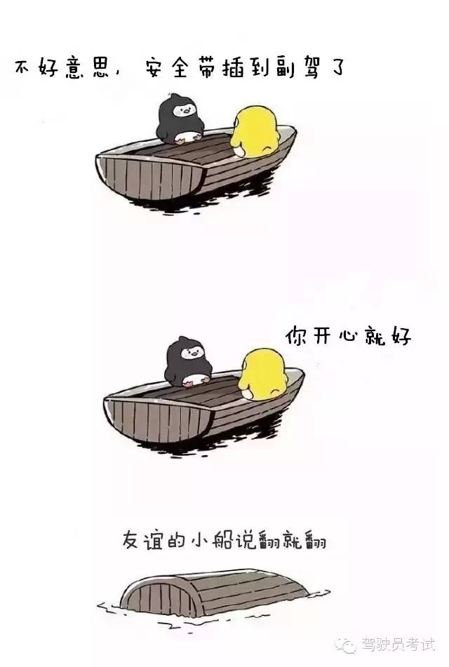 千萬不要和陪練老師做朋友！友誼的小船說翻就翻！