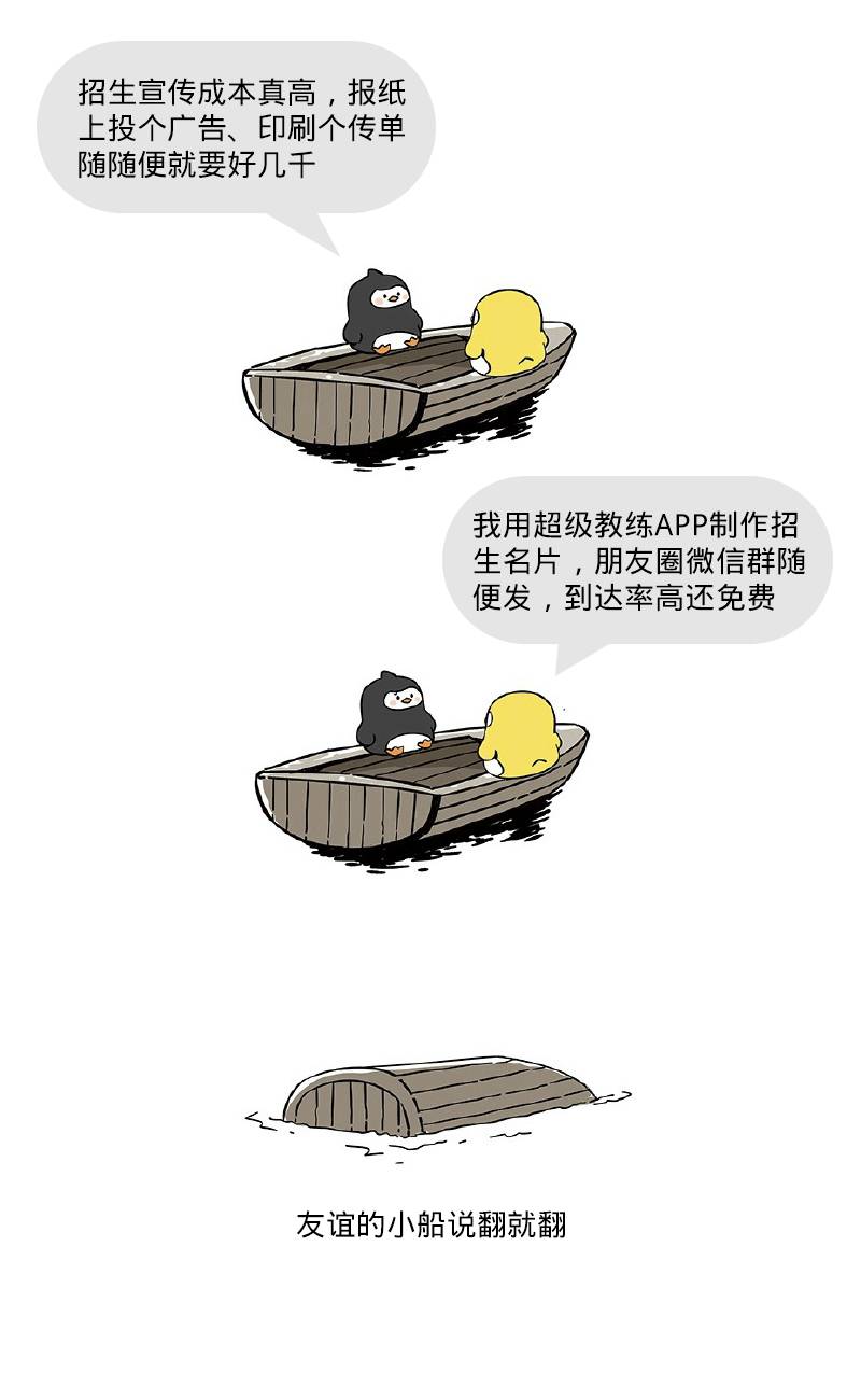 友誼的小船劃呀劃，劃到了陪練老師的朋友圈~