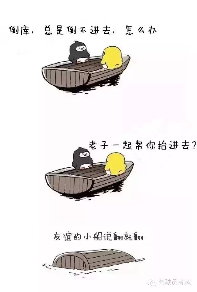 千萬不要和陪練老師做朋友！友誼的小船說翻就翻！