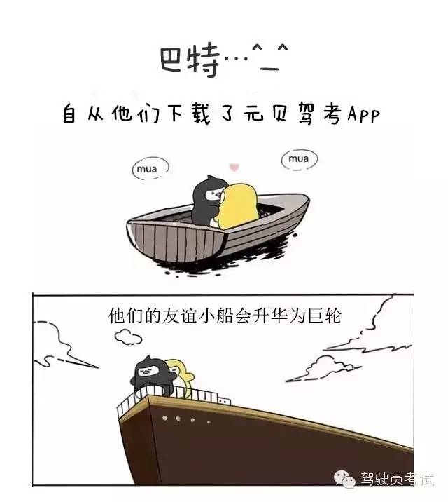 千萬不要和陪練老師做朋友！友誼的小船說翻就翻！