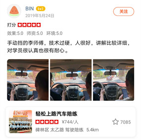 輕松上路,汽車陪練,西安汽車陪練,陪練公司,自動(dòng)擋汽車陪練,手動(dòng)擋汽車陪練,汽車陪練哪家好,西安輕松上路汽車陪練